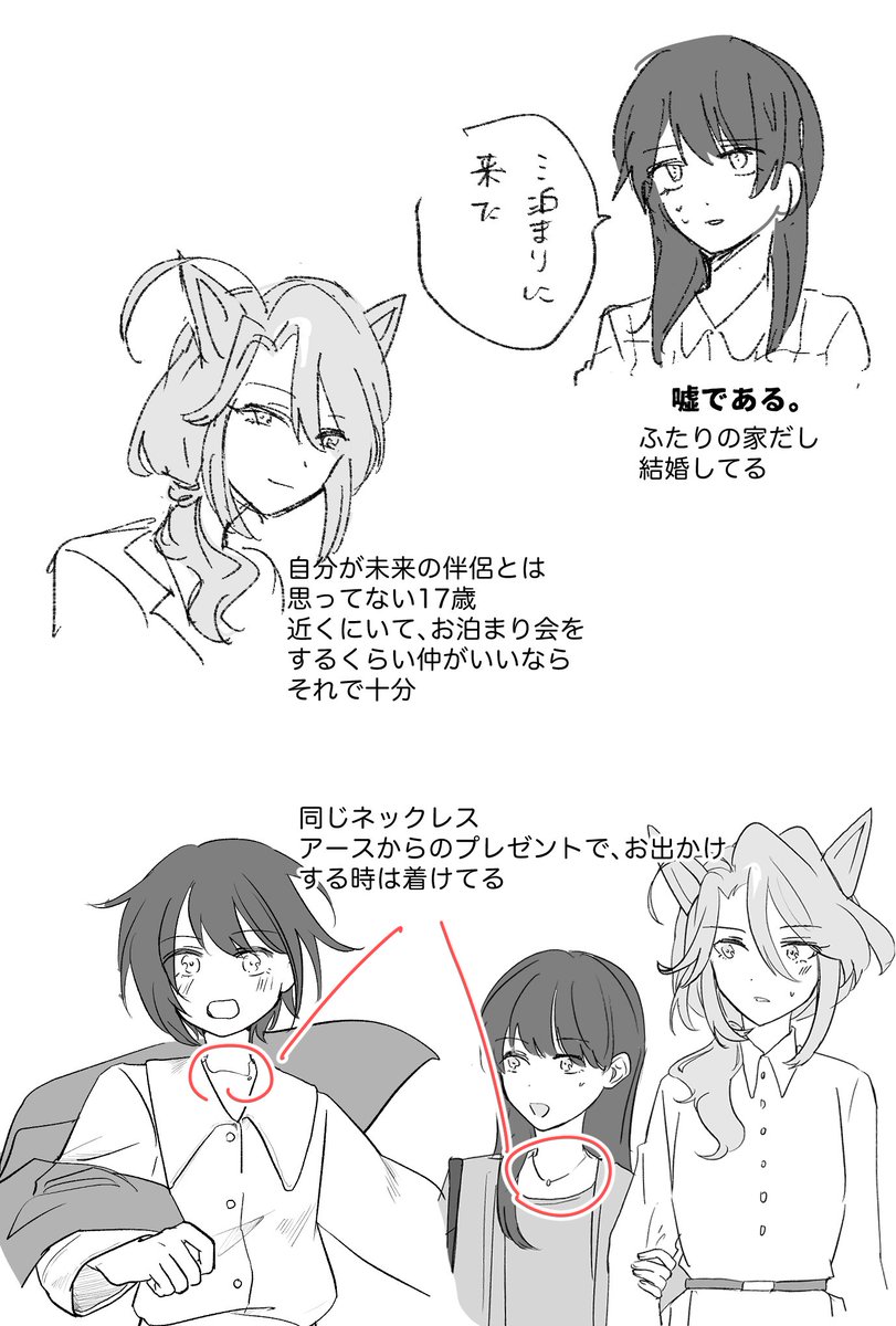 このアストレ♀の補足 