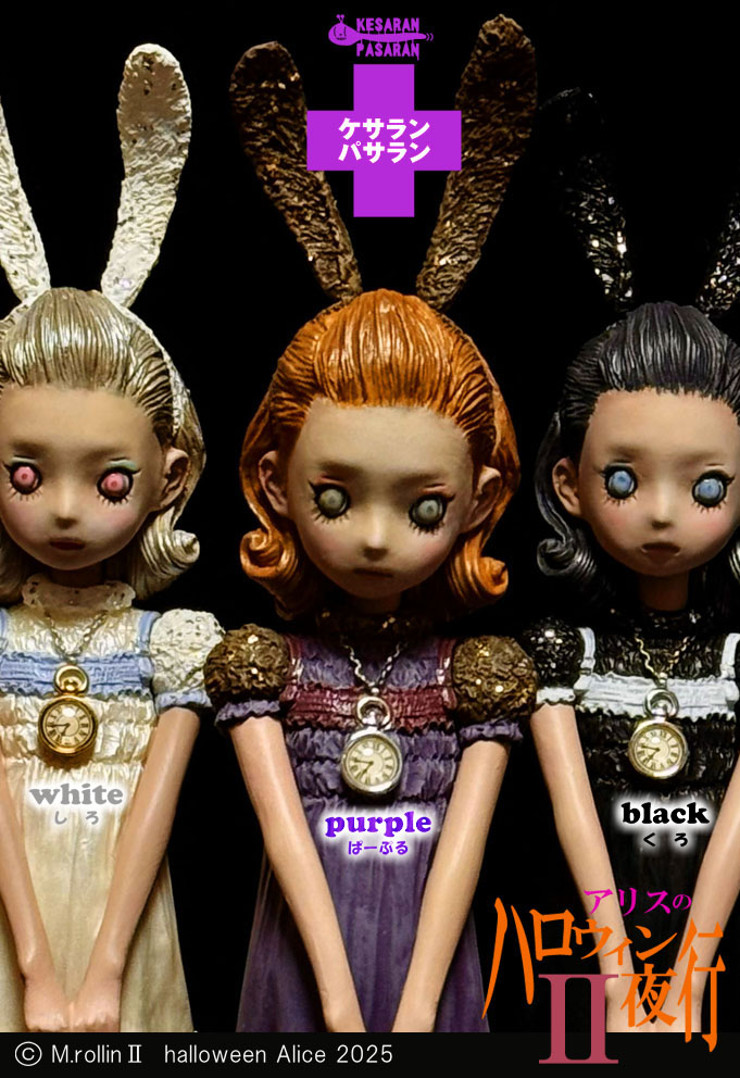 ゴシックなその世界観に磨きがかかり素敵すぎる雰囲気を放つケサラン