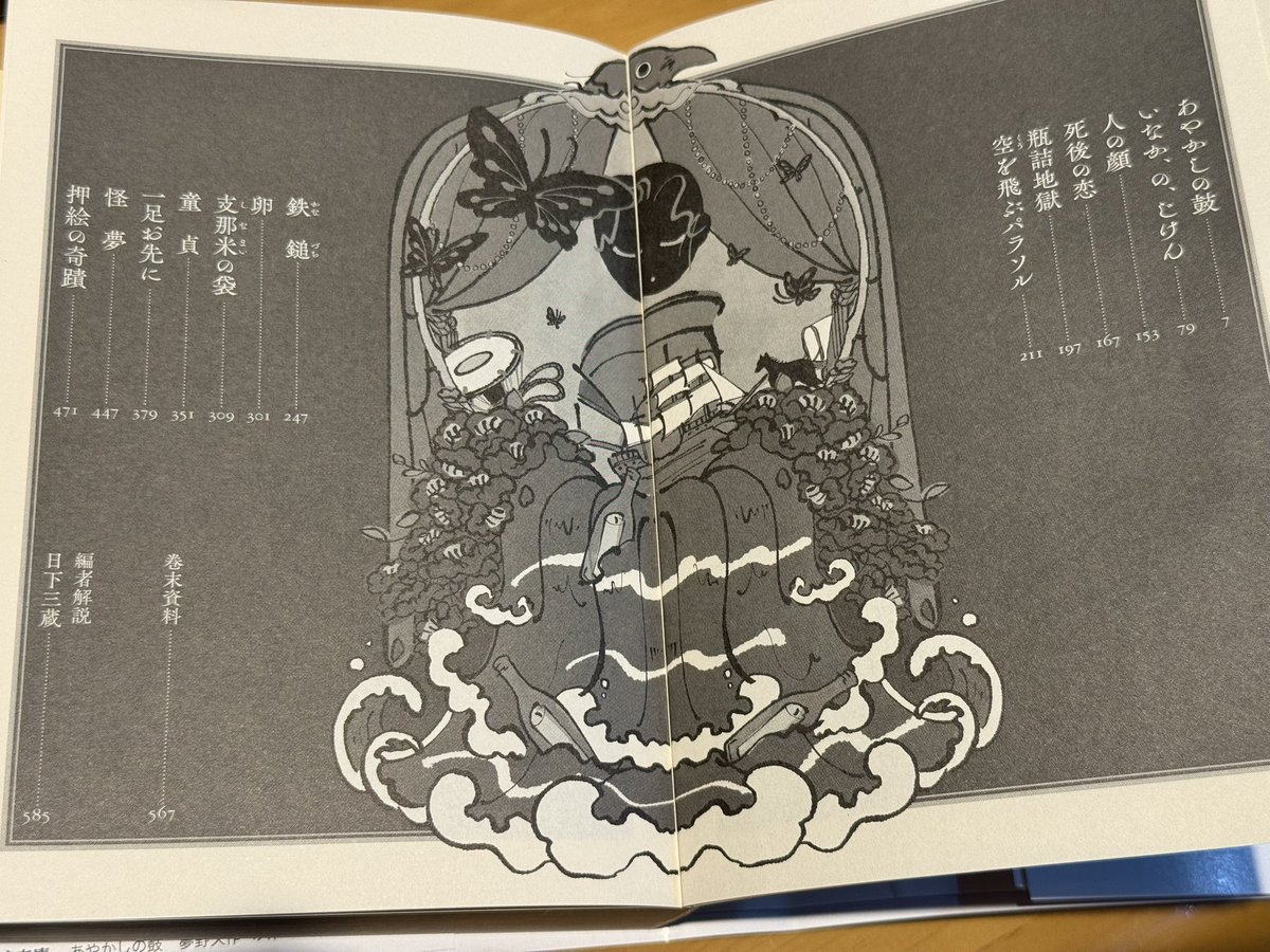 新刊】日下三蔵さんによる夢野久作ベストセレクション。まずは夢の巻