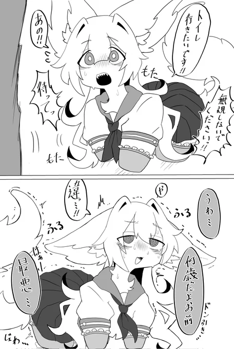 無視 