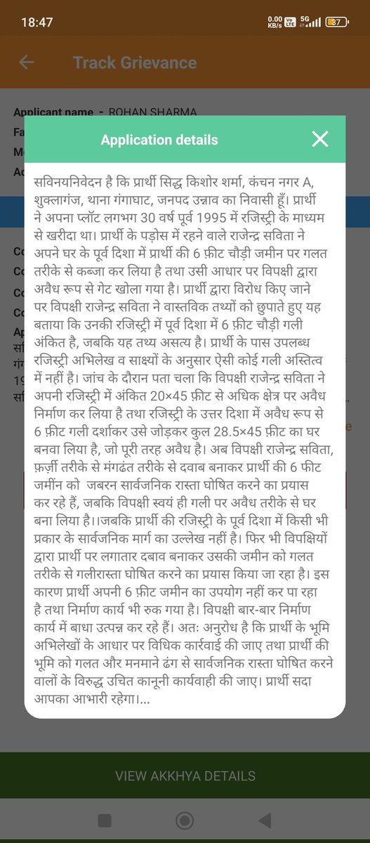 Rohan1791's tweet photo. शिकायत का निस्तारण (30वें) दिन किया गया.उसमें भी पुरानी जांच आख्या लगाकर रिपोर्ट दे दी गयी.ना कोई जांच, ना स्थल निरीक्षण,ना कोई फोन,, फीडबैक नहीं दे सकते. प्रार्थना पत्र का समुचित निस्तारण किया ही नहीं गया @dmunnao @UPGovt @CMOfficeUP @myogiadityanath @myogioffice https://t.co/raZfNmUIs7