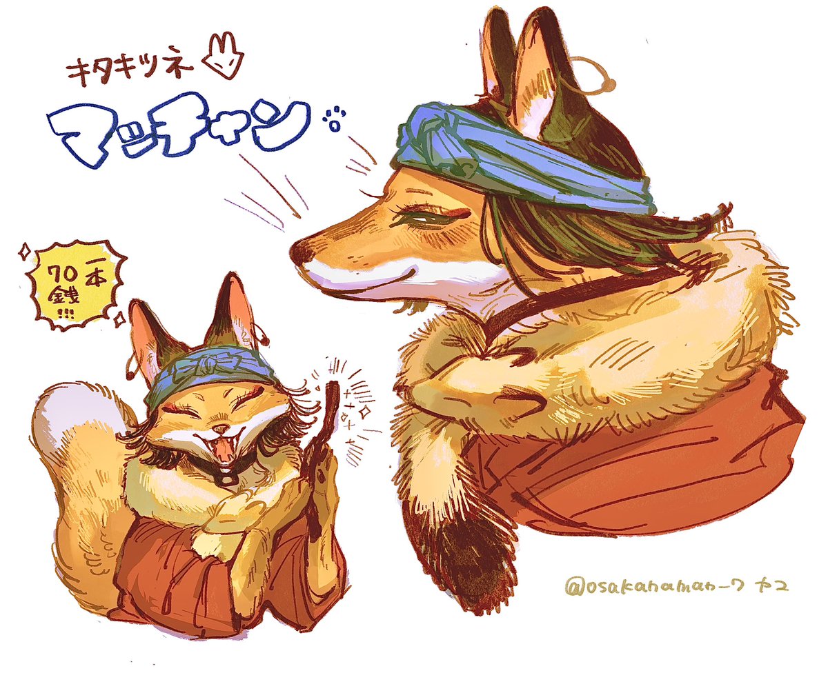 谷マッ※獣化 