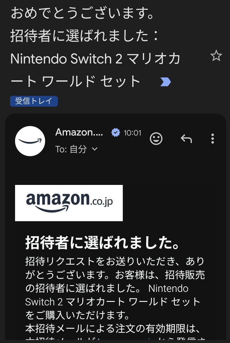 な※他の方はご購入をお控えくださいませ 楽天で購入したらAmazonで当たったしw そんなもんだよねー😗 遅すぎだ
