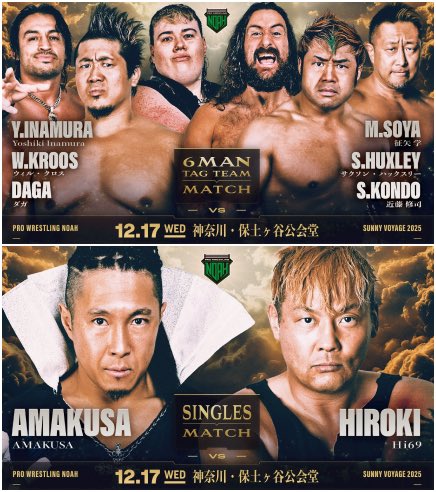 プロレスリング・ノア ｜PRO WRESTLING NOAH (@noah_ghc) / Posts / X