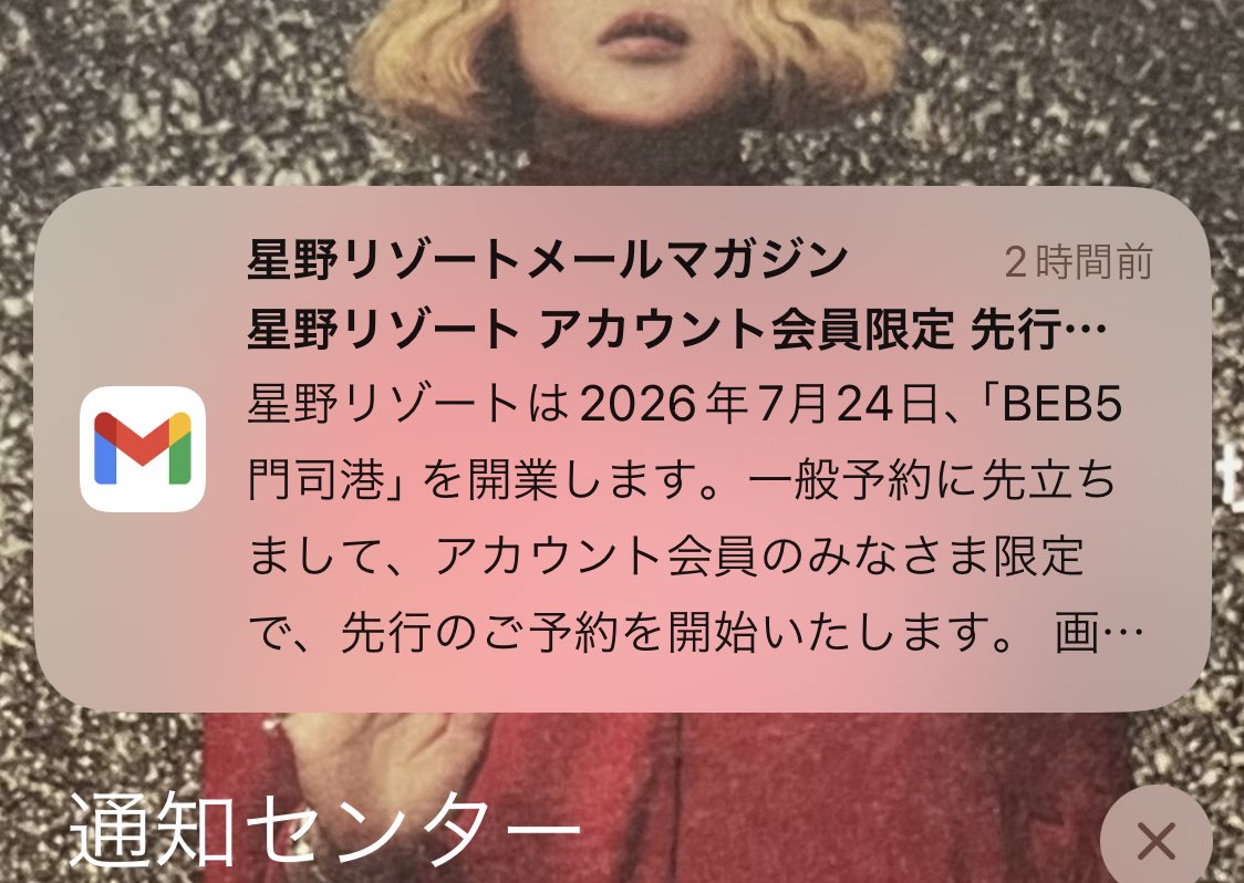 「星屑スキャットメールマガジン」に空目しちゃうじゃん