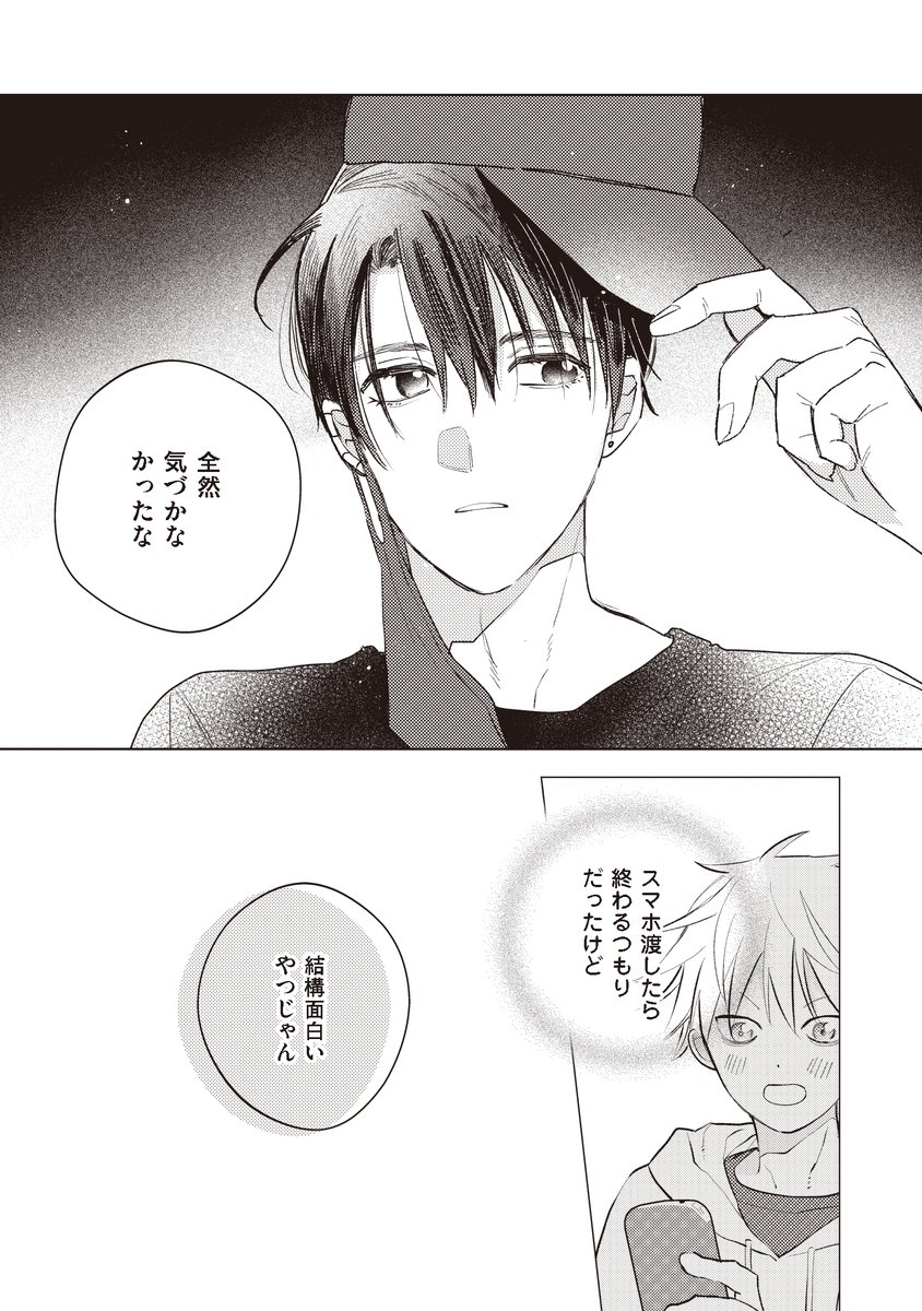 7/7） | にのまえなな🌙1/5新刊発売！ さんのマンガ | ツイコミ(仮)