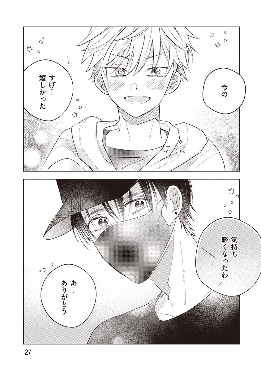 7/7） | にのまえなな🌙1/5新刊発売！ さんのマンガ | ツイコミ(仮)