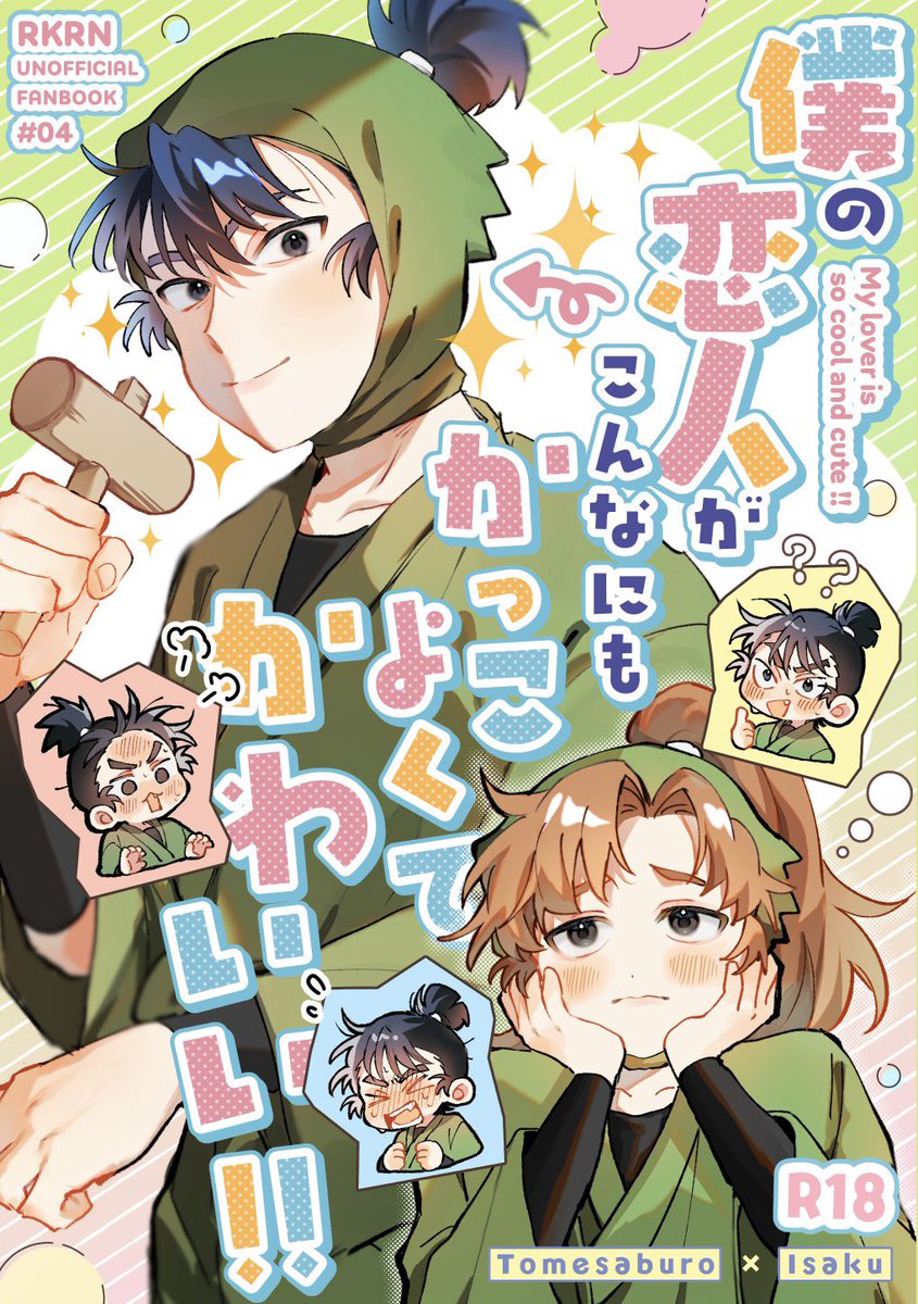 通販のお知らせ】 🐯さんで予約始まりました！！よろしくお願いします