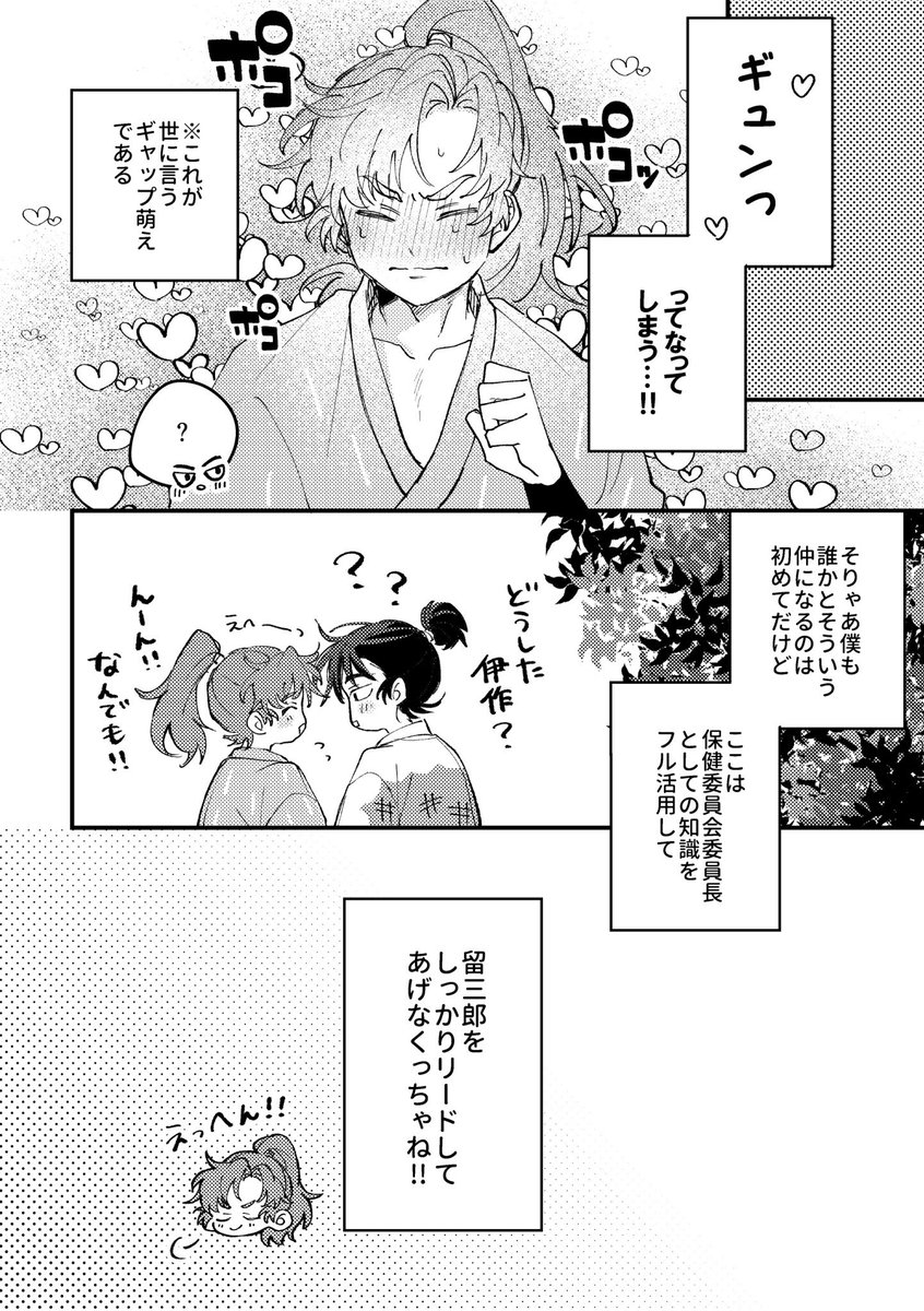 なるとサン おまとめページ サンプル(4/4)