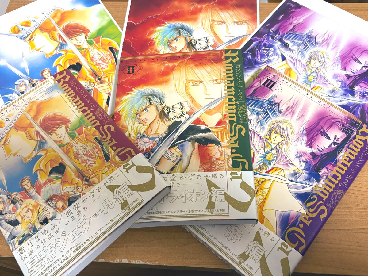 【レア】ロマンシングサガ、ロマンシングサガ2漫画全巻セット きたぁー！！！！！！漫画版ロマンシングサガ2全巻！セット！！！！！