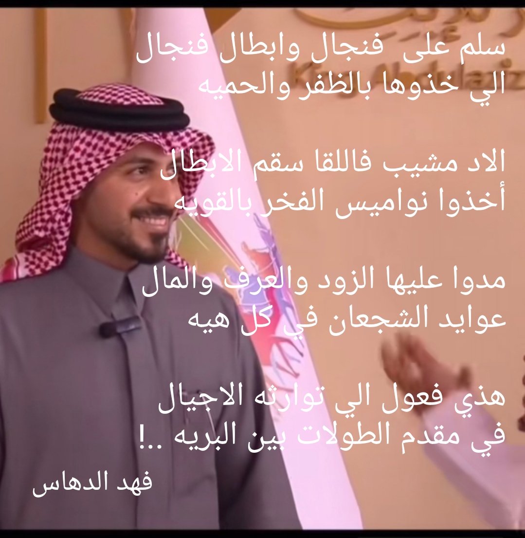 فهد عايض الدهاس (@fdahas) on Twitter photo 