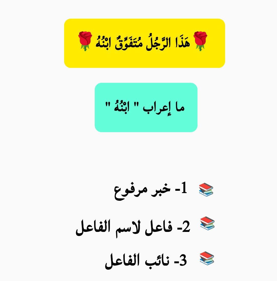 هندسة النحو-هيثم الوزير tweet media