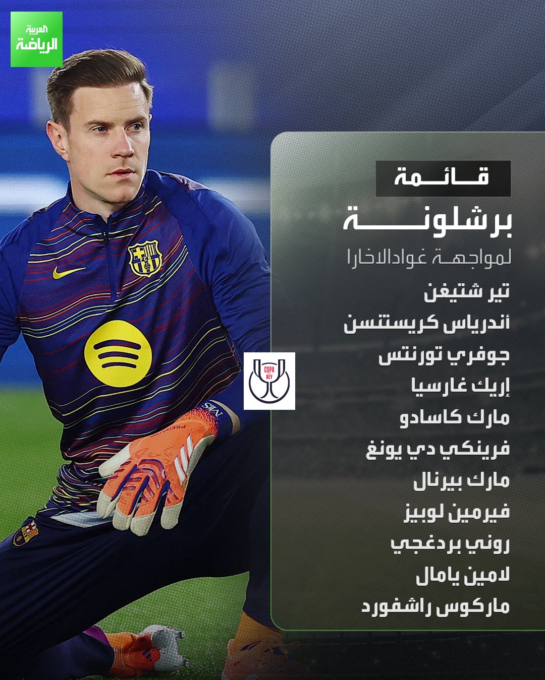 تير شتيغن يعود لحراسة مرمى برشلونة أمام غوادالاخارا في كأس ملك إسبانيا 