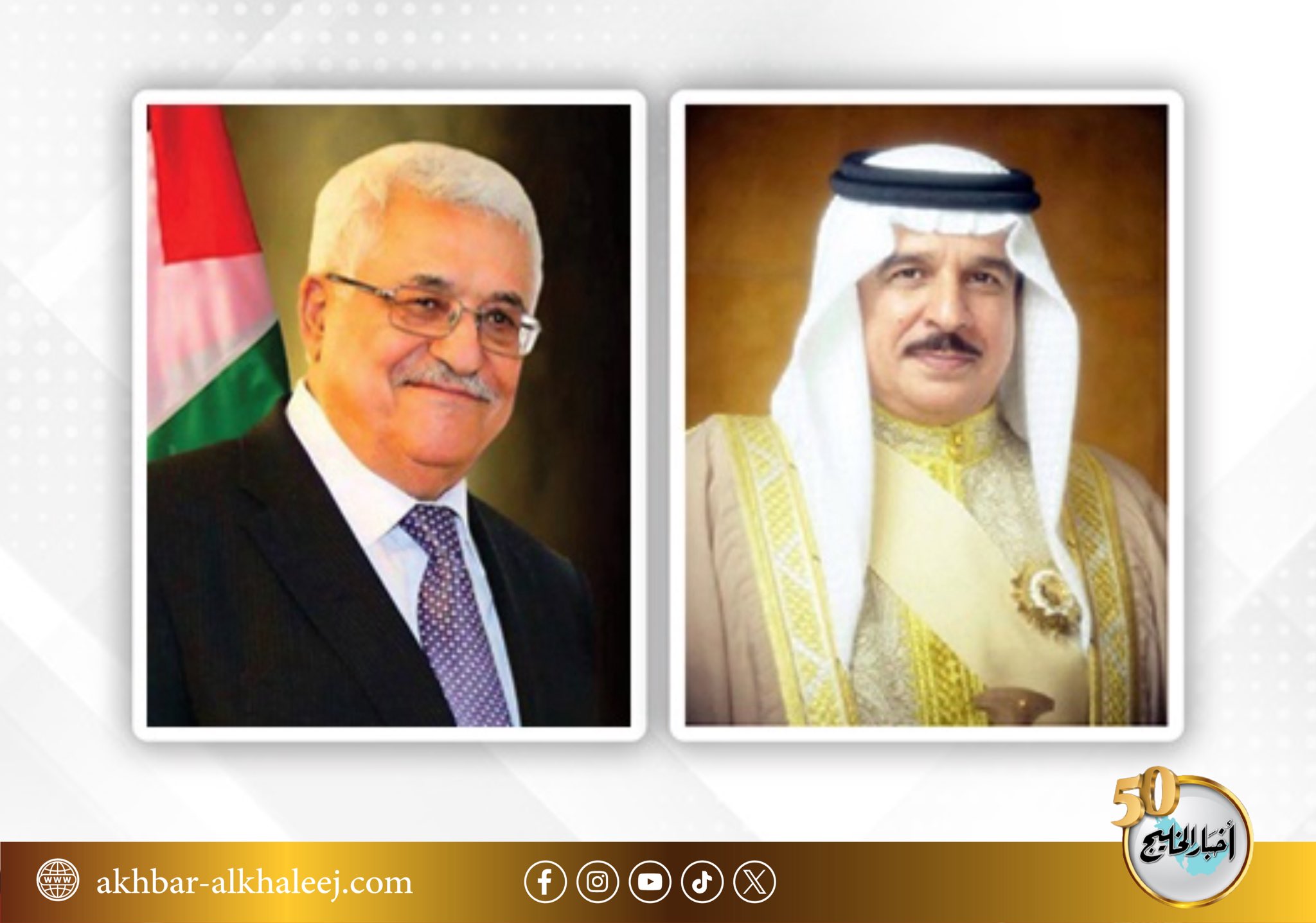 جلالة الملك المعظم يتلقى اتصالاً هاتفياً من رئيس دولة فلسطين #البحرين 