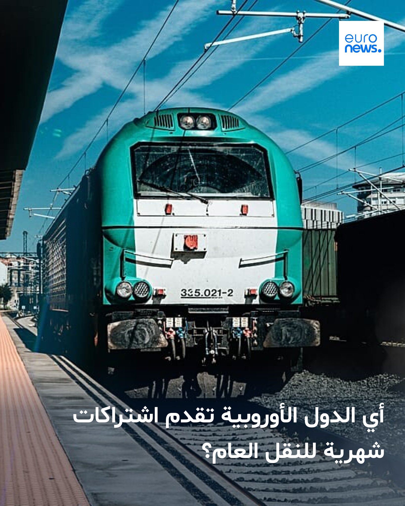 ألمانيا وسويسرا والمجر والبرتغال لديها بالفعل مبادرات مماثلة تهدف إلى الحد من اعتماد السكان على السيارات الخاصة 