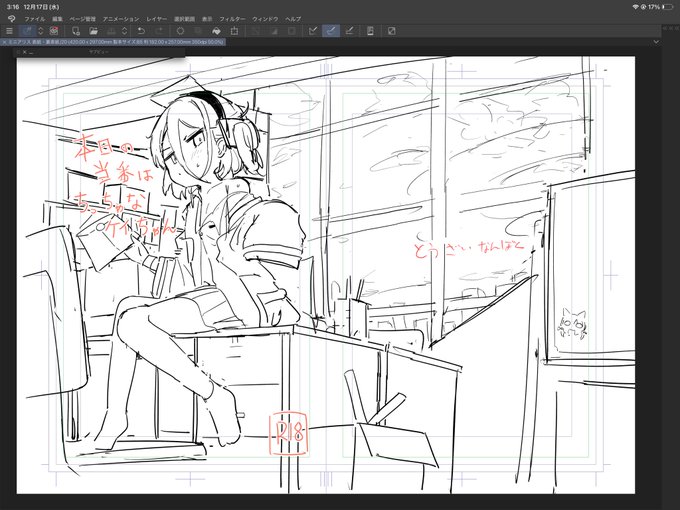 泣きながら表紙案を作成