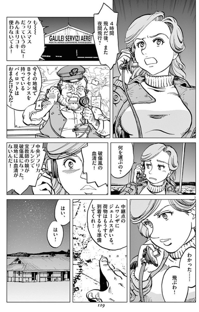 #電話の日 
電話のシーン、描くの好きだ。 