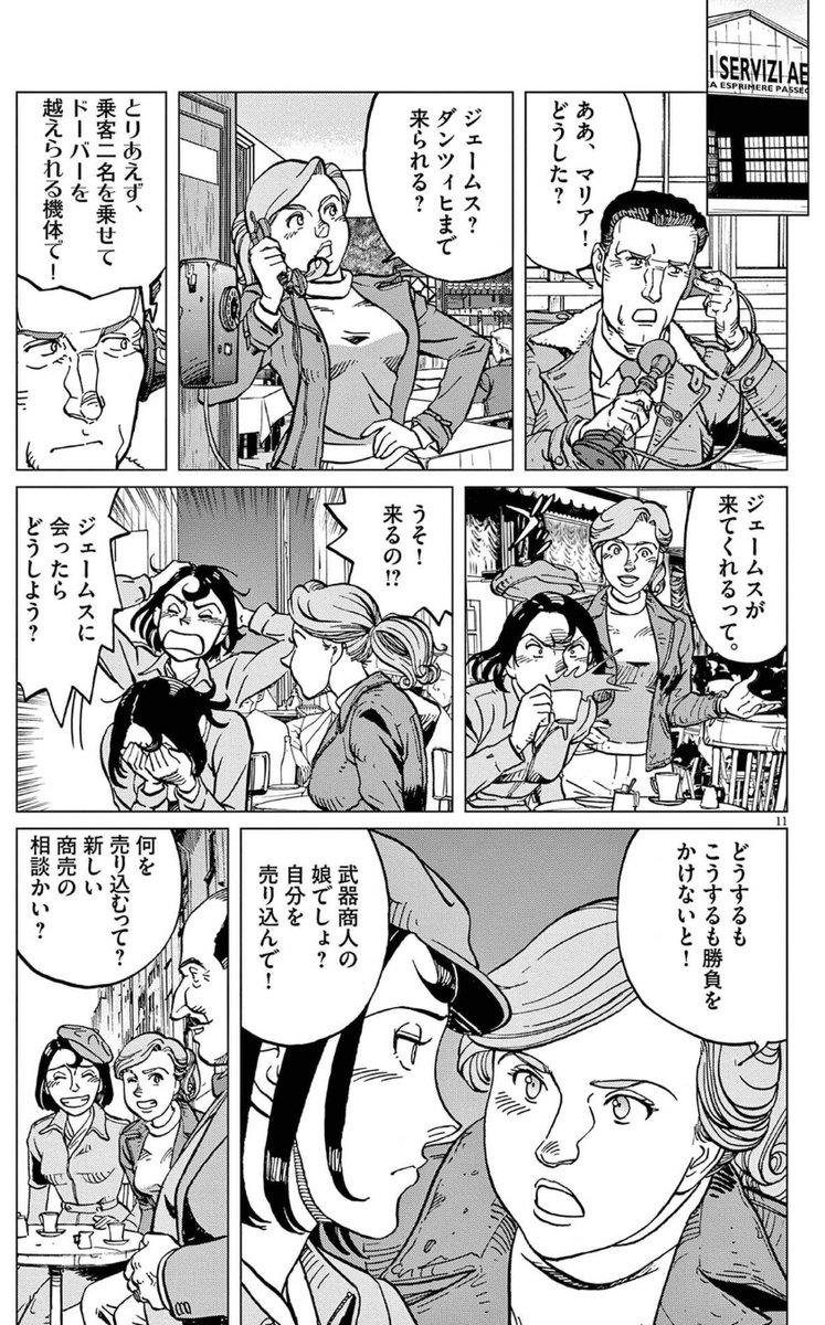 #電話の日 
電話のシーン、描くの好きだ。 