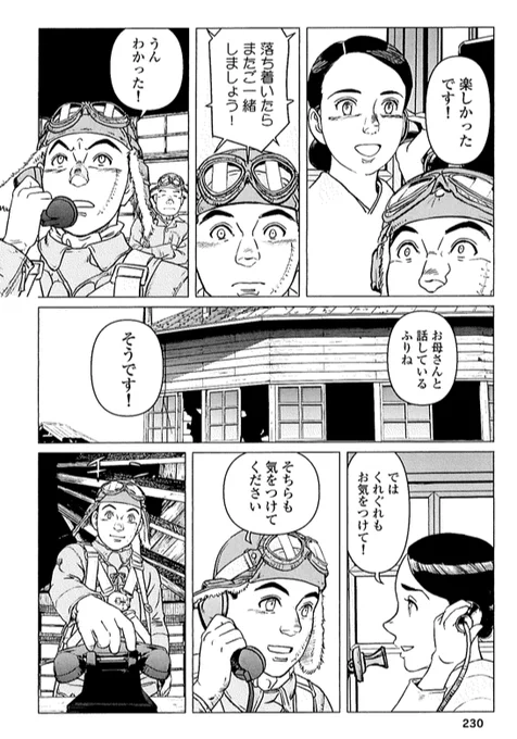 #電話の日 
電話のシーン、描くの好きだ。 