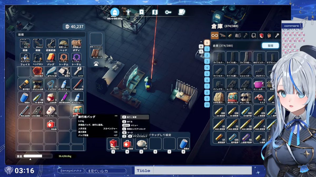 ルカちゃん様 ルカルカルカルカルカ！好き好き好き好き好き好き！！！！！！斑鳩ぁぁ