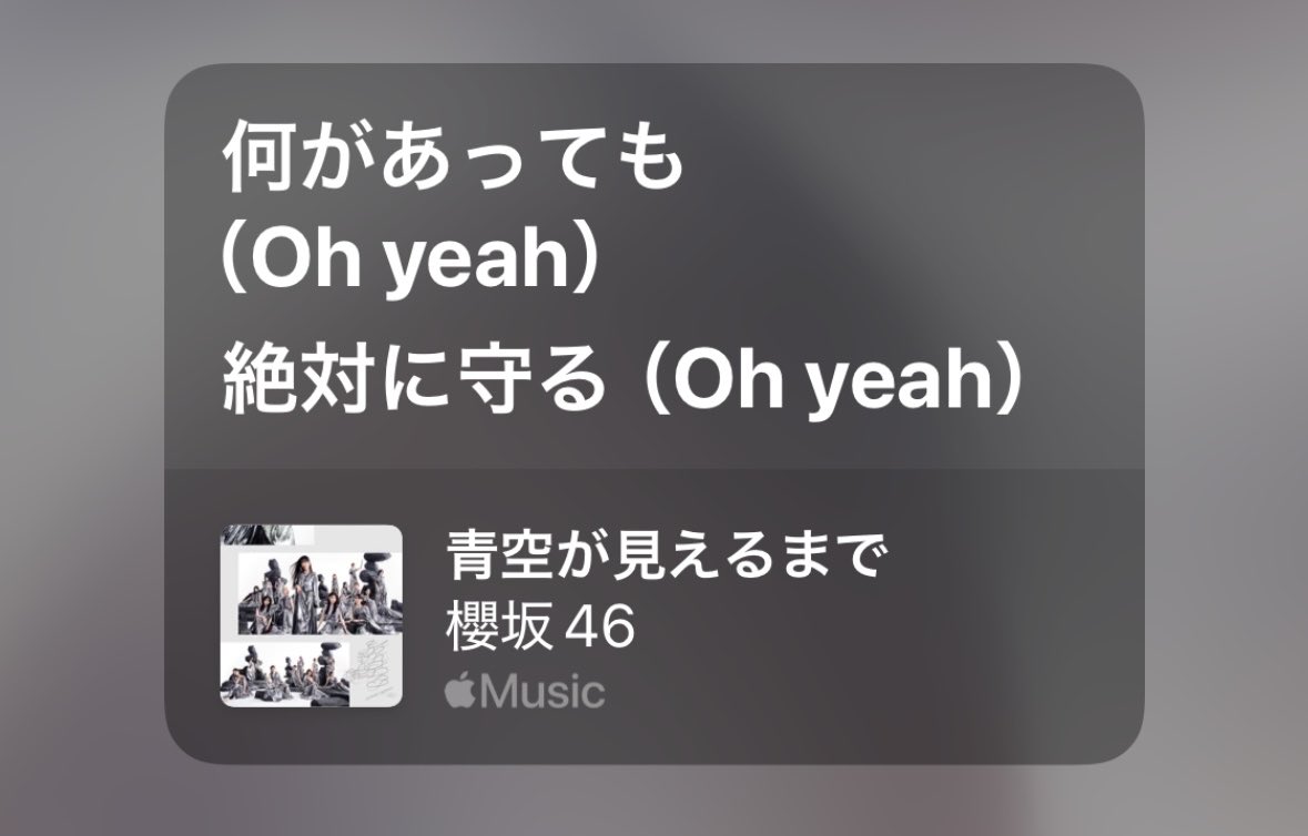 青空が見えるまで」ここの歌詞誰が誰に向けた歌詞なのかずっと腑に落ち