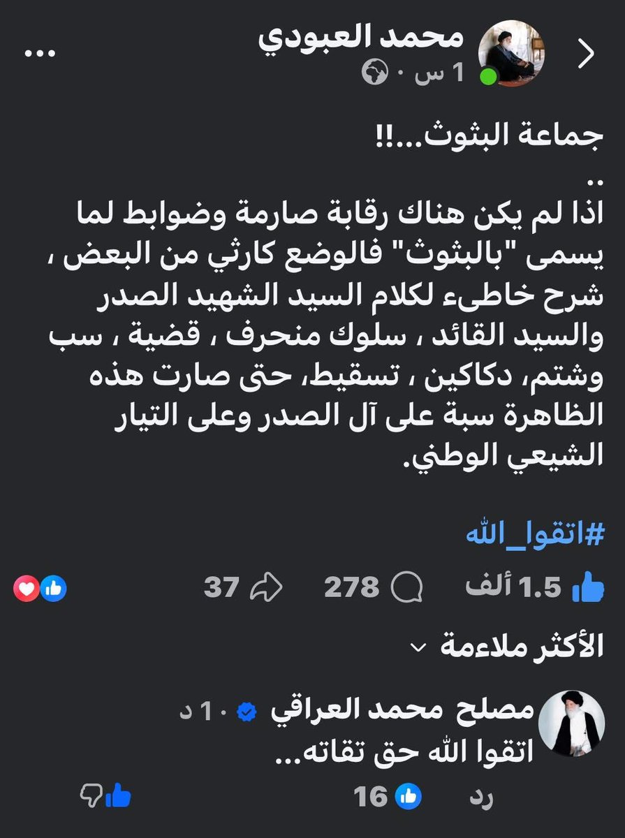 اتقوا الله حق تقاته…