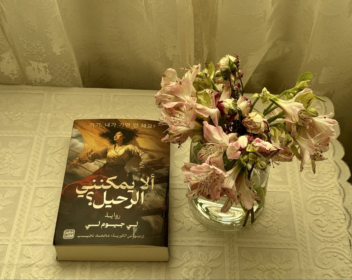 *في ديسمبر، تصبح الكتب مدافئ صغيرة*