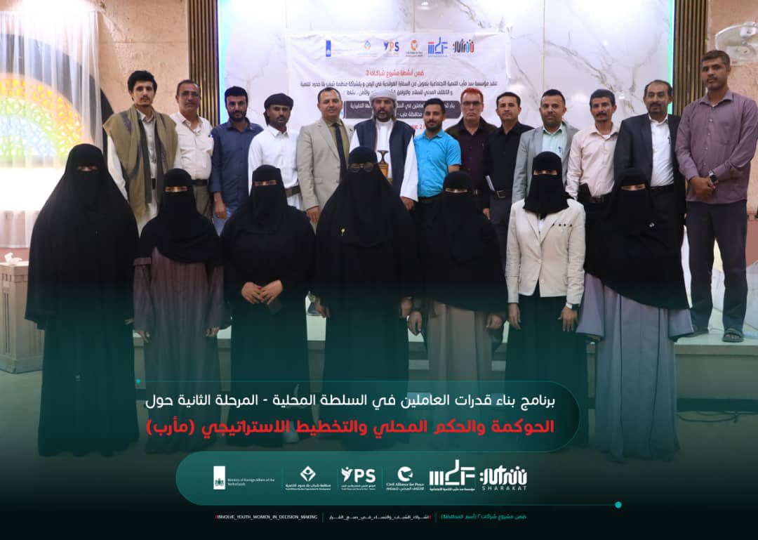 مؤسسة سد مأرب MDF tweet media