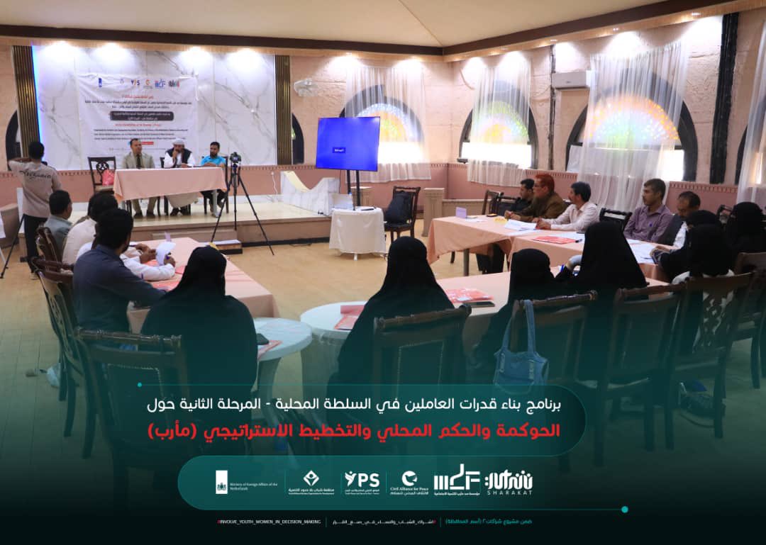 مؤسسة سد مأرب MDF tweet media