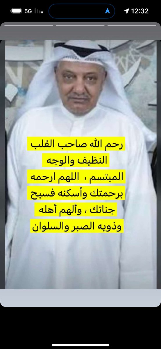 دخيل الخليفة tweet media