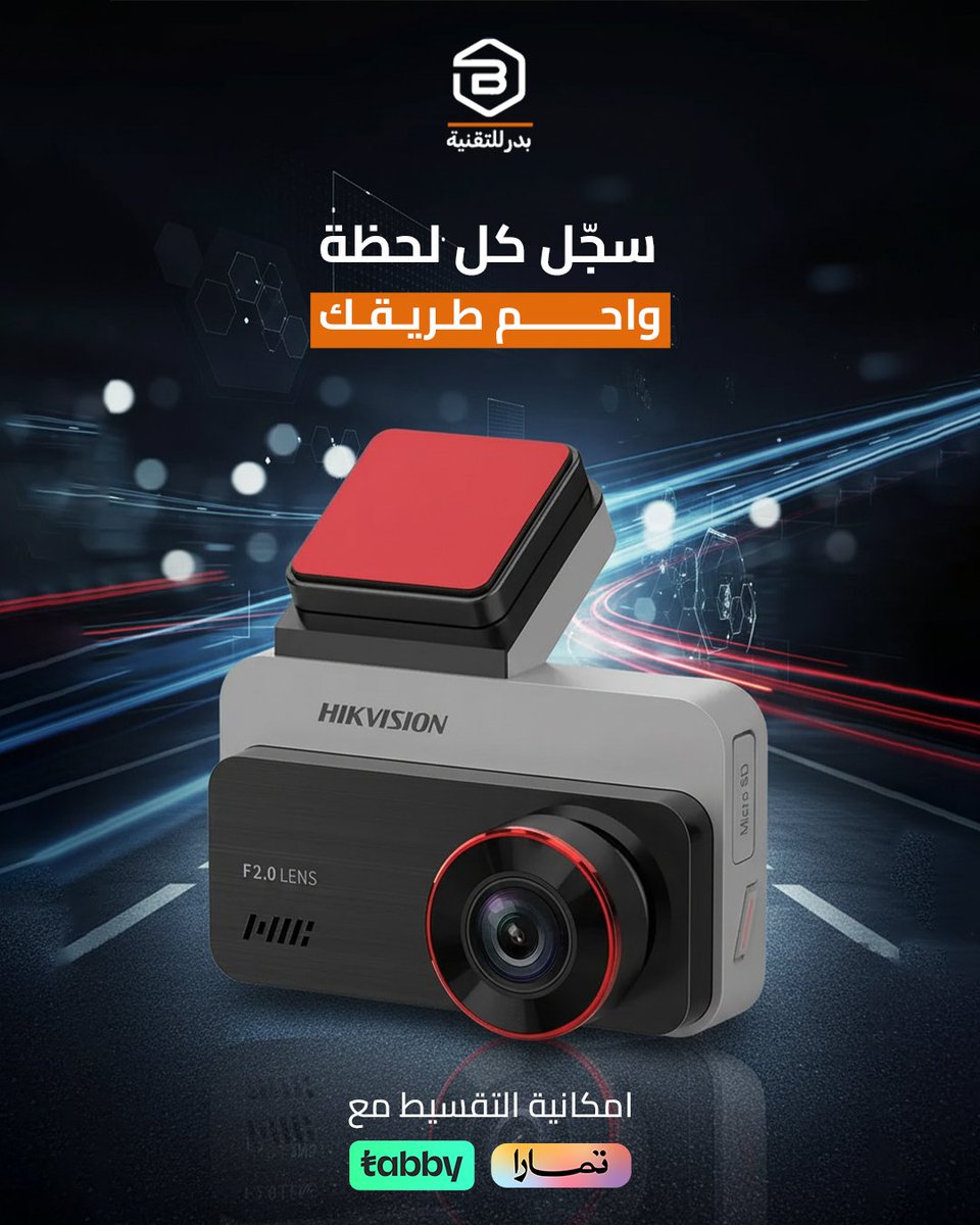 بدر للتقنية والتجهيزات الأمنية tweet media