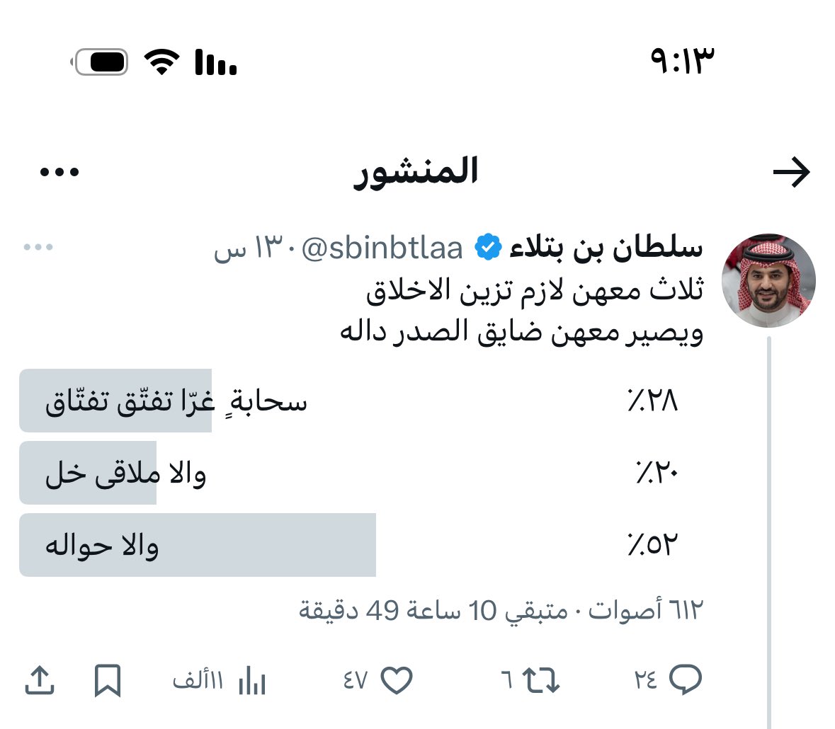 سلطان بن بتلاء (@sbinbtlaa) on Twitter photo 