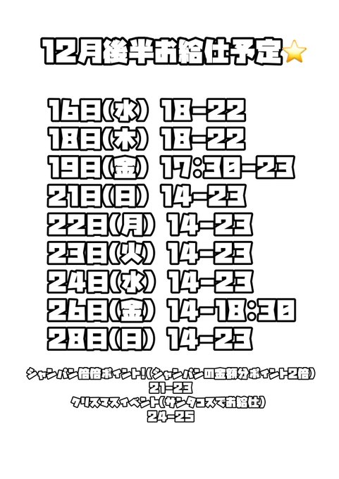 にゃんこメイドカフェ にゃんさんぶるのツイート
