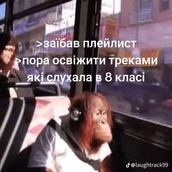 Я