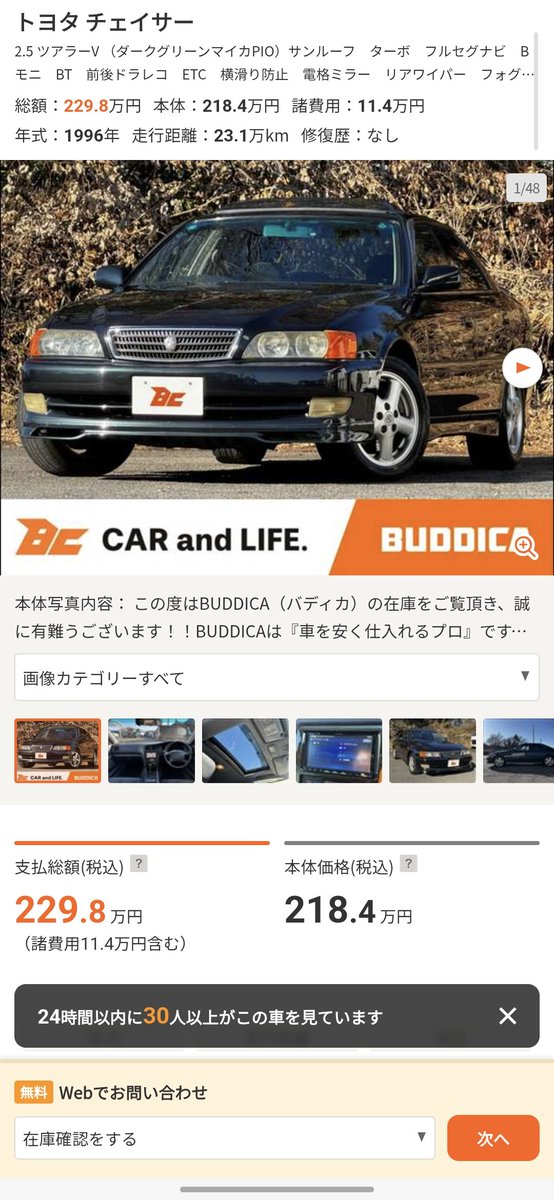 専用なので買わないで Post by よ4と on X: あ。売れてるわ