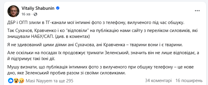 4:19 Друзі, прикиньте в Єрмака якісь статуетки Вуду познаходили та інші приватні приколи, зацініть який гон, уявляєте..
4:20 Це особиста справа, інтимні фото, не маєте права кляті прихвостні режиму Зеленського