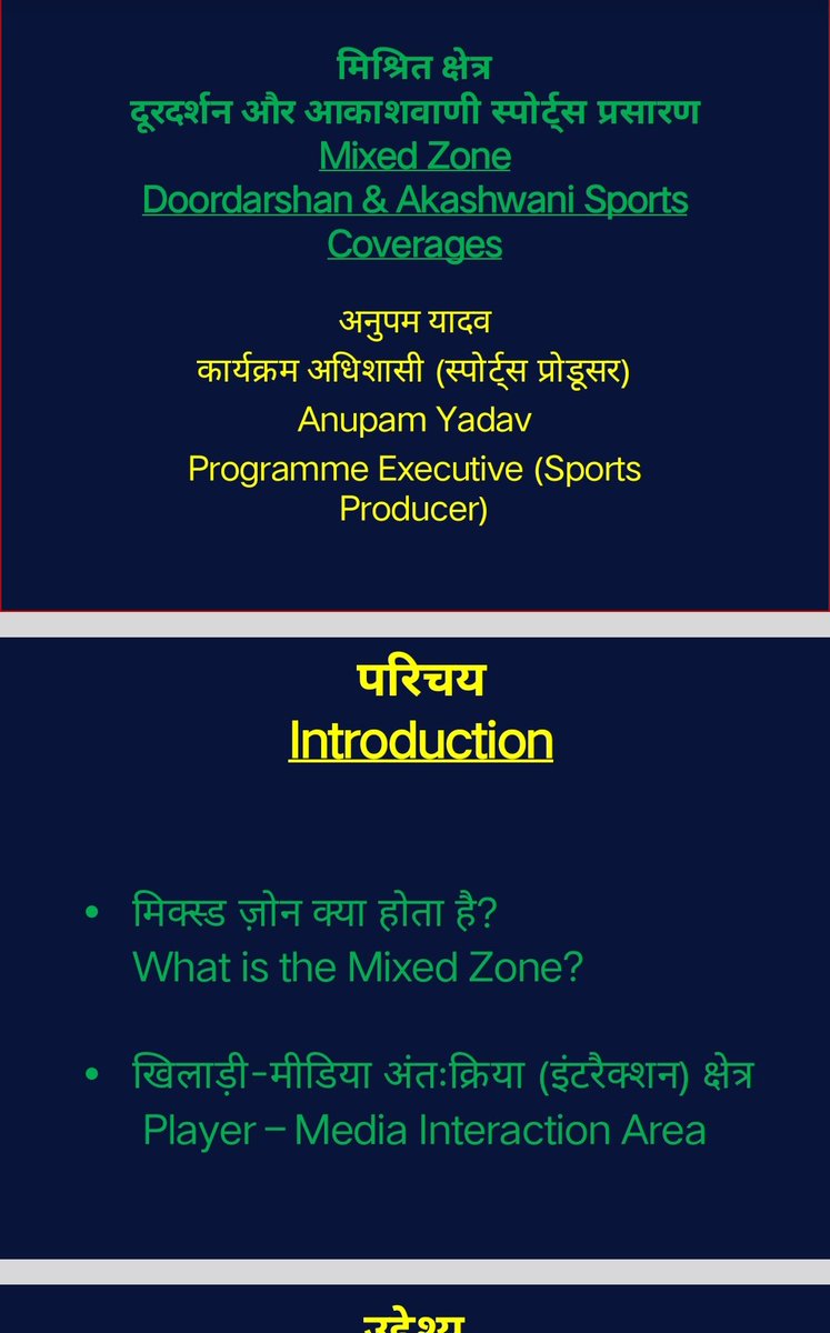 anupamyad's tweet photo. 📍 @prasarbharati 16XII25 @NabmDelhi #Trainning:
#SportsCoverage for #AllIndiaRadio &amp; #Doordarshan, exclusive for #PrasarBharati #AIR &amp; #DD Officials!
Course Coordinator #DrDipenKMazumder...😷🍁
#MyTraining  

All d Bst!
B Sporty Happy..
जय हिन्द!🇮🇳
#HappyYadav https://t.co/PpWwkZStnW