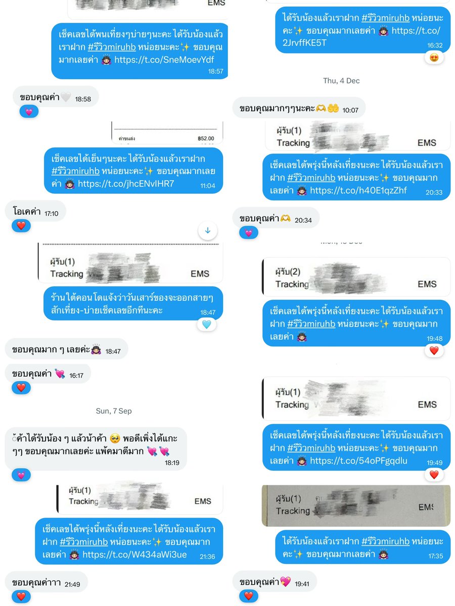 🩵🩷 #รีวิวmiruhb