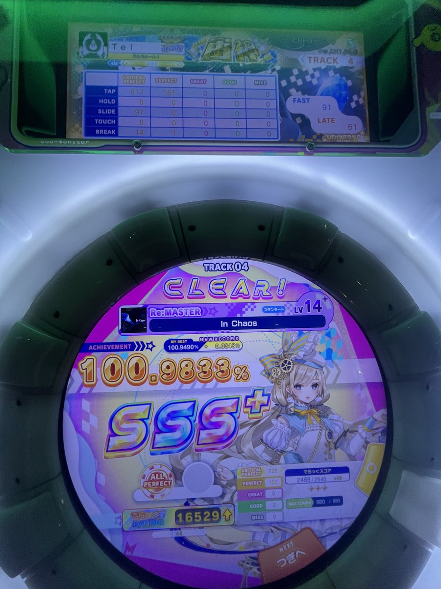 tei2525211's tweet image. In Chaos Remaster  AP🔥🔥🔥