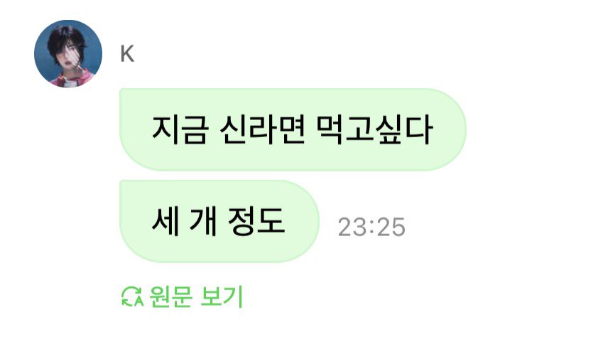 국보급 이케멘 NOW 부문 4위의 한마디