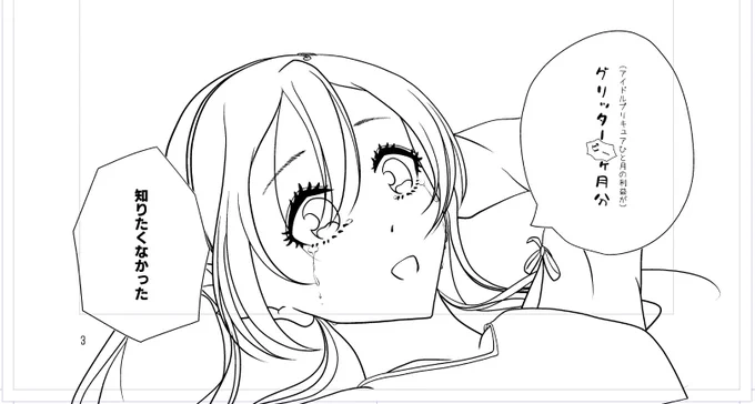 ポスターにしようとしているコマ 