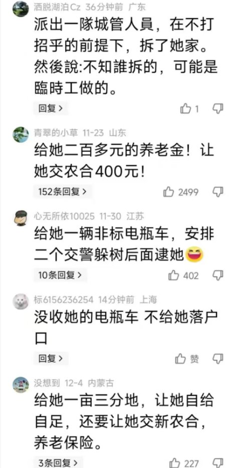 lenscn's tweet photo. 今日头条博主“黄教授”发帖问“有什么好办法可以收拾她”，并配发了日本首相高市早苗的图片。
苦大仇深的中国人，纷纷献计如下:

基地组织二把手：让她买恒大的房子，买哪吒的车。

百年郝和602：让她每天上班12小时休12小时，一个月休两天。

小小蚂蚁924：不信谣，不传谣。传播谣言把她抓起来。

中山狼：拖欠她工资，敢要就抓她恶意讨薪。

叽咕嘻哈：公布财产，吓死她！

回旋飞镖：加入日本国籍，然后投票不选她。

洒脱湖泊Cz：派出一隊城管人員，在不打招乎的前提下，拆了她家。然後說：不知誰拆的，可能是臨時工做的。

青翠的小草：给她二百多元的养老金！让她交农合400元！

心无所依：给她一辆非标电瓶车，安排二个交警躲树后面逮她。

标6156236254：没收她的电瓶车不给她落户囗。

小牛做设备：给她放汪大使的视频，骗她去柬埔寨电诈园。

情有独钟：给她的行程码赋红码，哪里都去不了。

敏锐铅笔DQ：把她忽悠到这里做全套体检，然后再告诉她问题很严重，还要做深度检查，最好在湘雅医院做手术。

冕宸轩@神奇普洱：在她的办公室里成立一个支部。

柒城love：把她的钱都存到河南村镇银行。

不亦乐虎681：派张维为陈平司马南三大嘴将出征，定会三战三捷。

头号看官：双手插兜让她没面子。

老鲁闲说：给她定一个寻衅滋事罪拘留！

滇南甲壳虫：每天新闻联播已经安排5分钟骂她了，而且持续1个月了，我觉得她己经无地自容了。

木先生538：倒查30年，然后把她的贪污记录公布天下，让她身败名裂。

韩情脉脉：让她来我们厂打螺丝，一天12小时，还不能休班，累死她。

直爽的桀骜不驯：把她拉入征信黑名单，限高。

云淡风轻：把她孩子从班级前排调到后排。

lwz0419：忽悠她的儿女贷网贷，年利率定在百分之三十六。

博学的柳叶oW2：让她来中国送外卖，顺便来看下中国城市沿途的风景。

三聚克伦特罗：取消她的老干部待遇。

快乐盖州3X8：黄海的鱼恨死她了。

豁达的坚哥看世界：她不是喜欢骑摩托车吗，对她实行禁摩！

远方：限制她的取款金额，故意不让她取她的钱，让她沮丧。

乐意李：取消退休待遇。

自在鲸鱼GPx：罚她再为人民服务8年。

耶斯莫拉猕猴桃：派两个大白去她小区封门。

li那一年：告诉她日本核废水真相，吓死她。

批评会坐牢：告诉她，勿谓言之不预也。

才高八斗奶茶Aw：让她过上我们的生活。