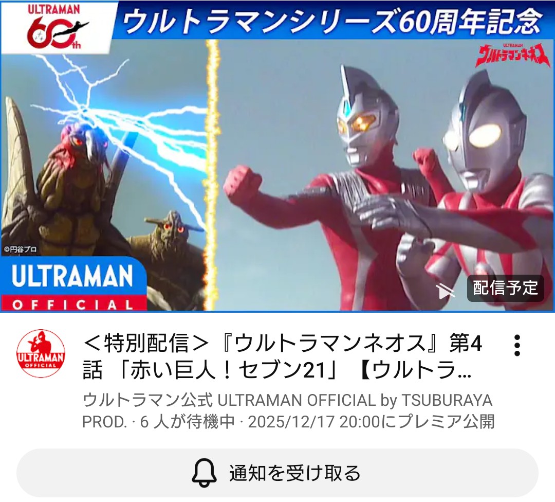 ダブルヒーローが活躍! #ウルトラマンネオス #ウルトラマンジード