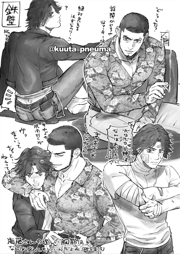 よこしまな気持ちで見てしまうポイント