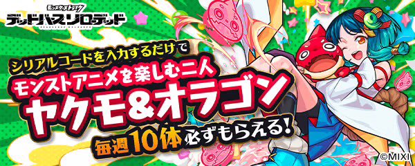 来週で完結！！今からでも間に合う✨️✨️
第9話までのシリアルコード一覧

アニメ第1話　｢チョコレート｣

アニメ第2話　｢フライドチキン｣

アニメ第3話　｢ナガレボシ｣

アニメ第4話　｢アメノヒ｣

アニメ第5話　「ブタマン」

アニメ第6話　「ユメ」

アニメ第7話    「タタカイ」