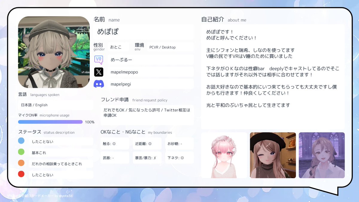めぽぽ tweet media