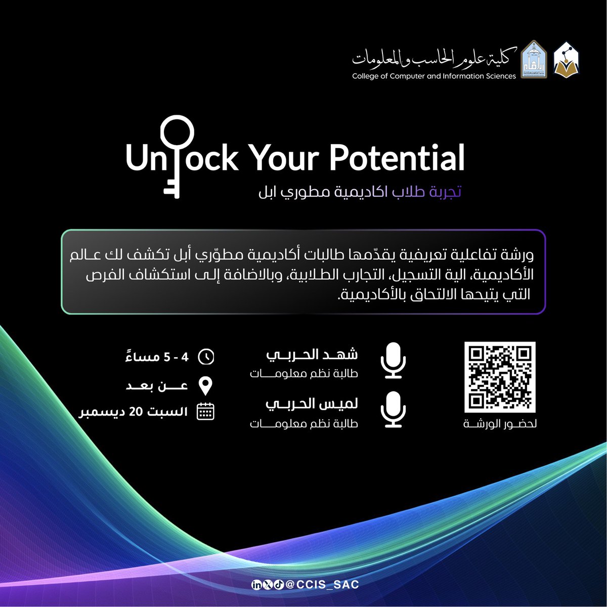 CCIS_SAC's tweet photo. Unlock Your Potential! ✨
اكتشف عالم أكاديمية مطوّري أبل في لقاء ينقله لكم طالبات الأكاديمية لنقل تجربتهن وطريقة التسجيل.
سيتوفر رابط الانضمام للبرنامج التأسيسي خلال الورشة!🤩

🗓️ السبت ٢٠ ديسمبر | ٤ عصرًا | عن بُعد
🔗 للتسجيل
https://t.co/PZHyNcqlBO https://t.co/XvsUTgB2YY