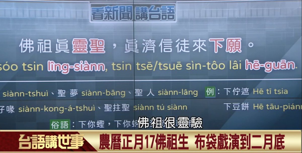 ✅靈聖 lêng-siàⁿ
sèng = 文音

▶️聖嘴 siàⁿ-chhùi：
講喙真聖 kóng chhùi chin siàⁿ
見講見著 kìⁿ-kóng-kìⁿ-tio̍h

▶️聖夢 siàⁿ-bāng：
你夢著chiok聖（真正會變成）

▶️聖人 siàⁿ-lâng：
過世 ê 人 kòe-sè ê lâng
例：伊已經變聖人--矣 I í-keng piàn siàⁿ-lâng--ah.