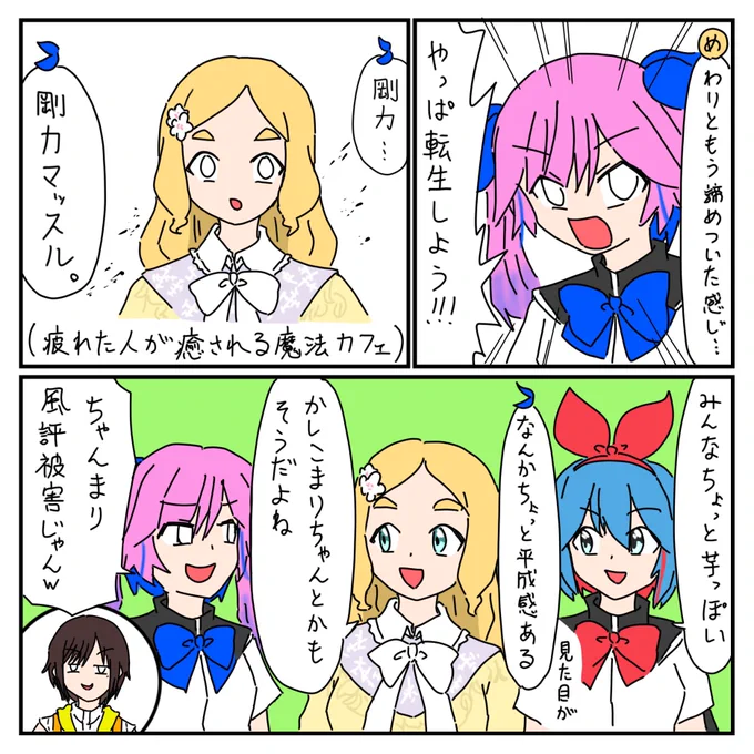 #おめシス #めぐあーと

🏠第四回おめシスの部屋🏠 東雲めぐ編 