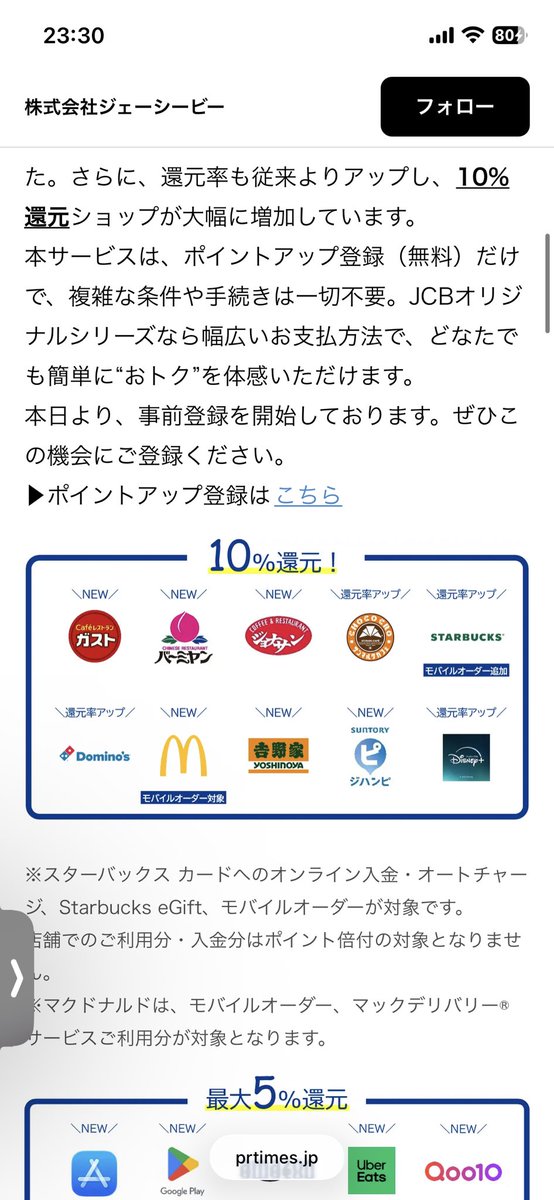 point_guider's tweet photo. わお、ローソンPontaも還元店舗追加きた…！
アプリ・Webのデータベースは明日まとめて更新しますね… https://t.co/fe0CkOEYmn